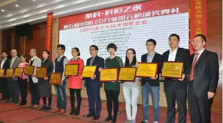 B体育光电荣获“第五届中国LED行业风云榜”大奖