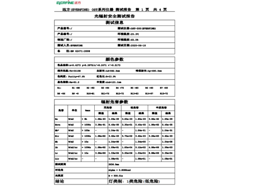 B体育光电
