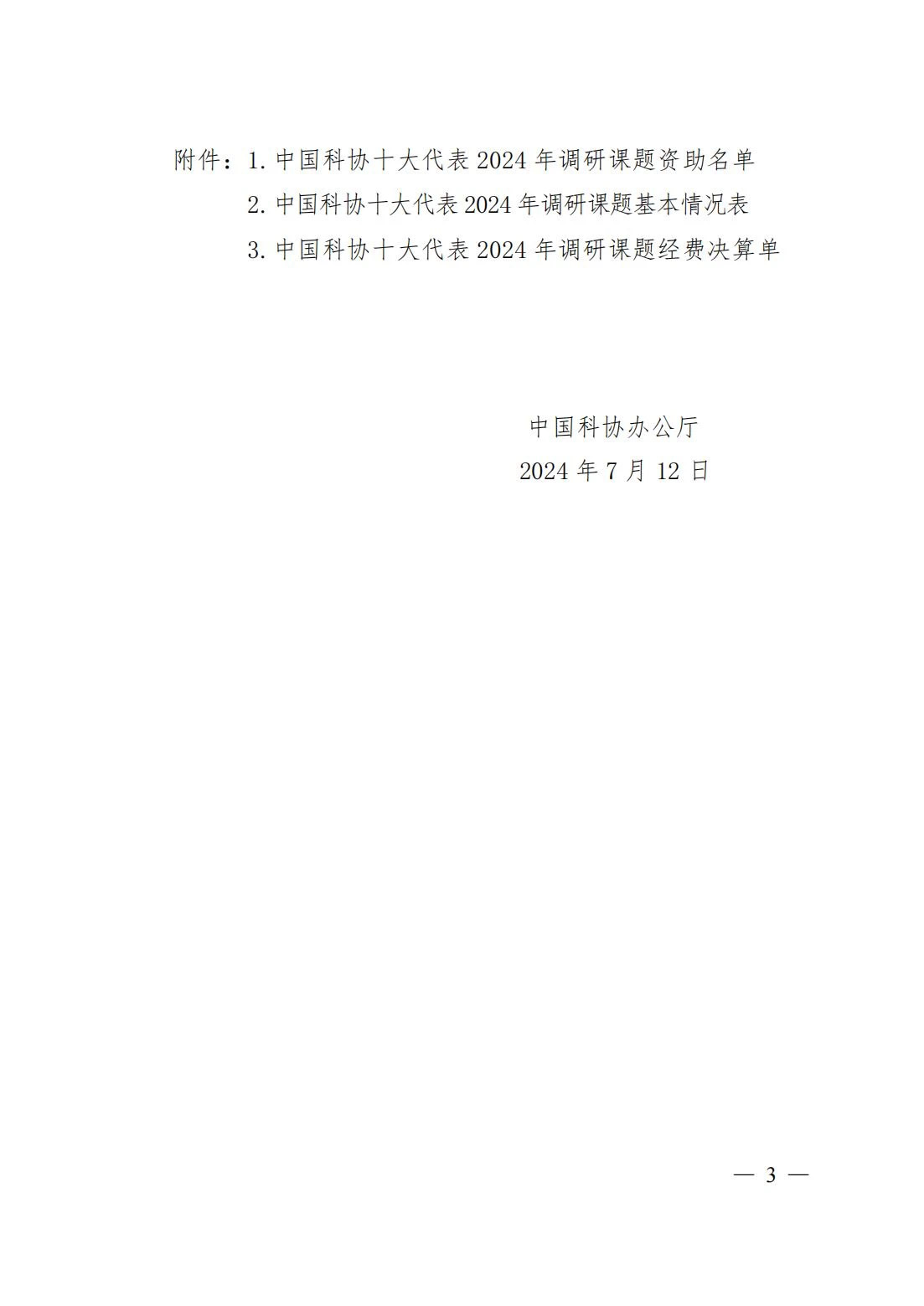 1721727990267811.jpg